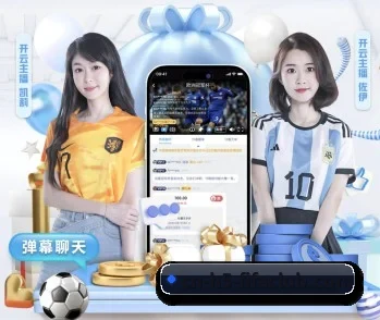 开云体育的故事